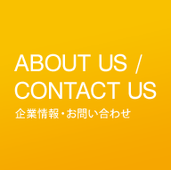 ABOUT US / CONTACT US ƏE₢킹
