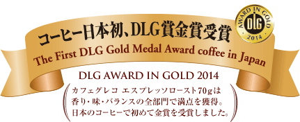 R[q[{ADLG܋܎ DLG AWARD IN GOLD 2014 JtFOR GXvb\[Xg70g͍EEoX̑SŖ_lB{̃R[q[ŏ߂ċ܂܂܂B