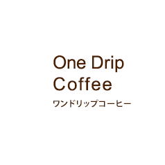 One Drip Coffee ワンドリップコーヒー